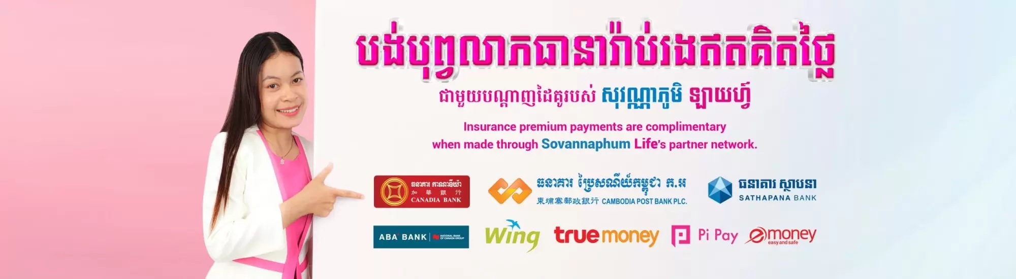 SVL_Payment gateaway_Web Slide_V2-04 (2)