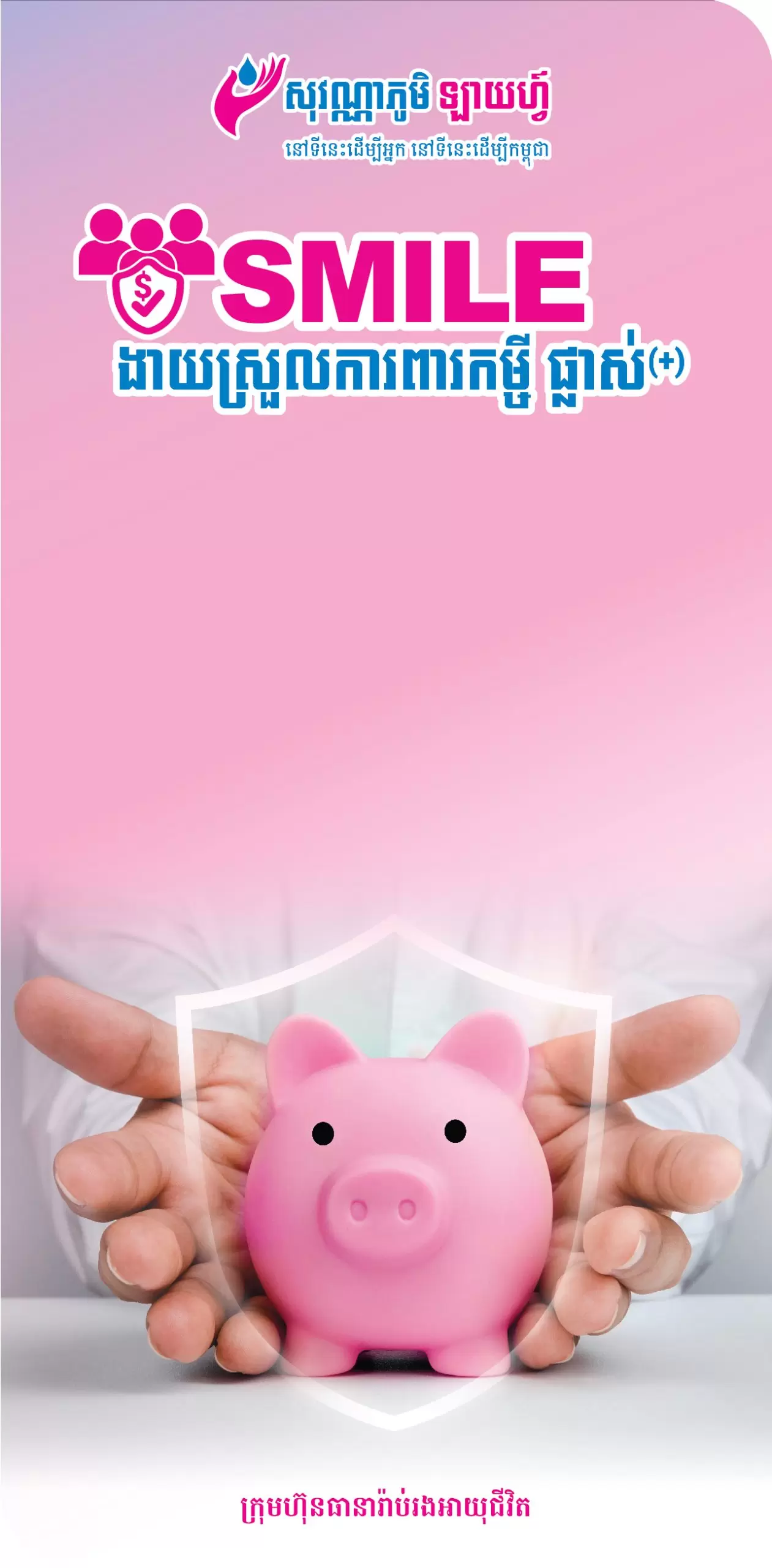 SVL_Website Product V Banner_01_SMILE Life Easy Protection Plus(+)