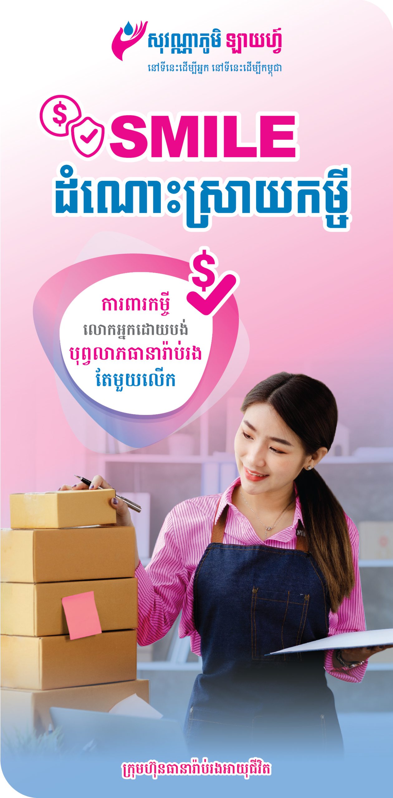 SVL_Website Product V Banner_SMILE Loan Solution