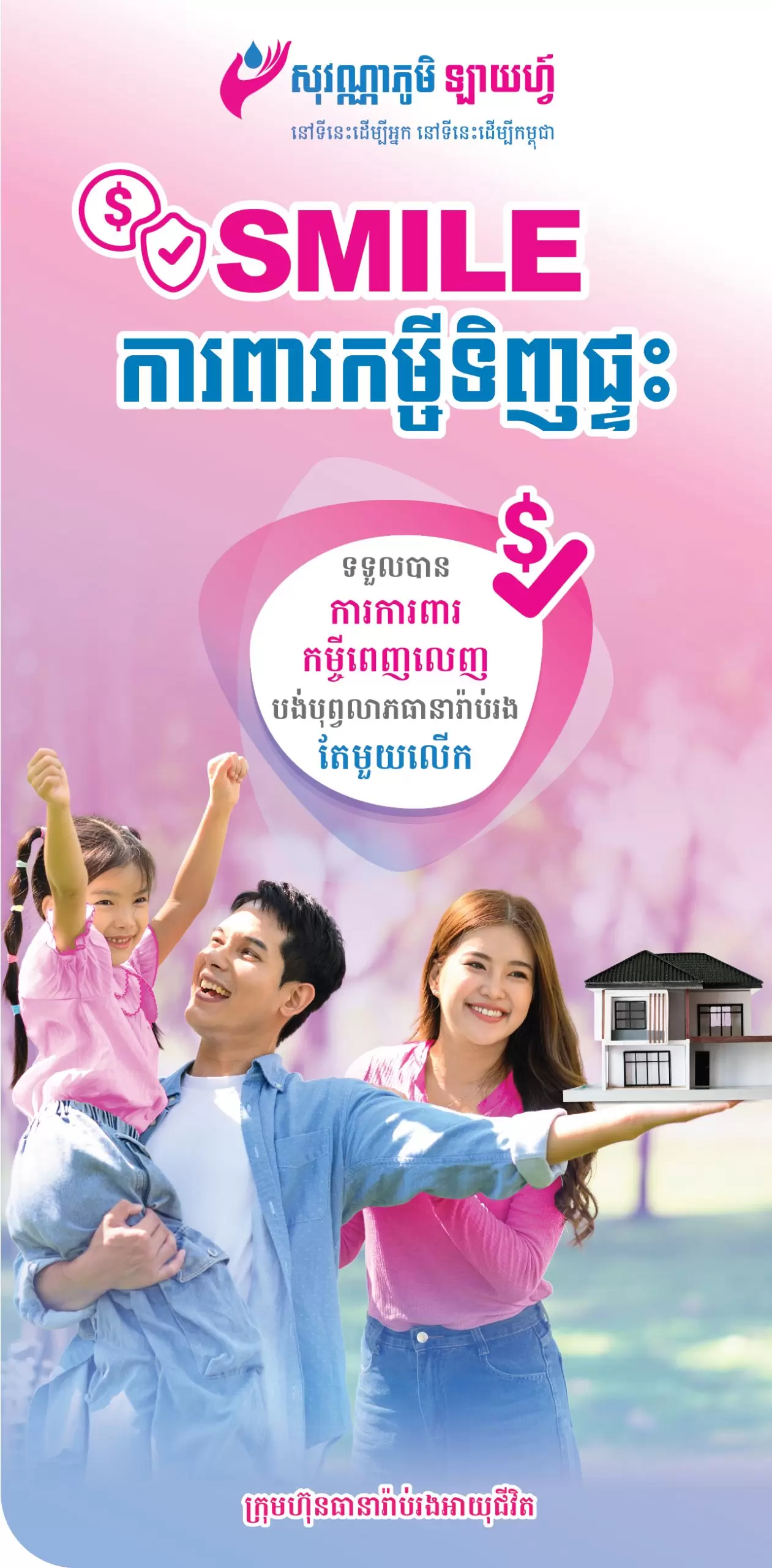 SVL_Website Product V Banner_SMIlE Home loan protection