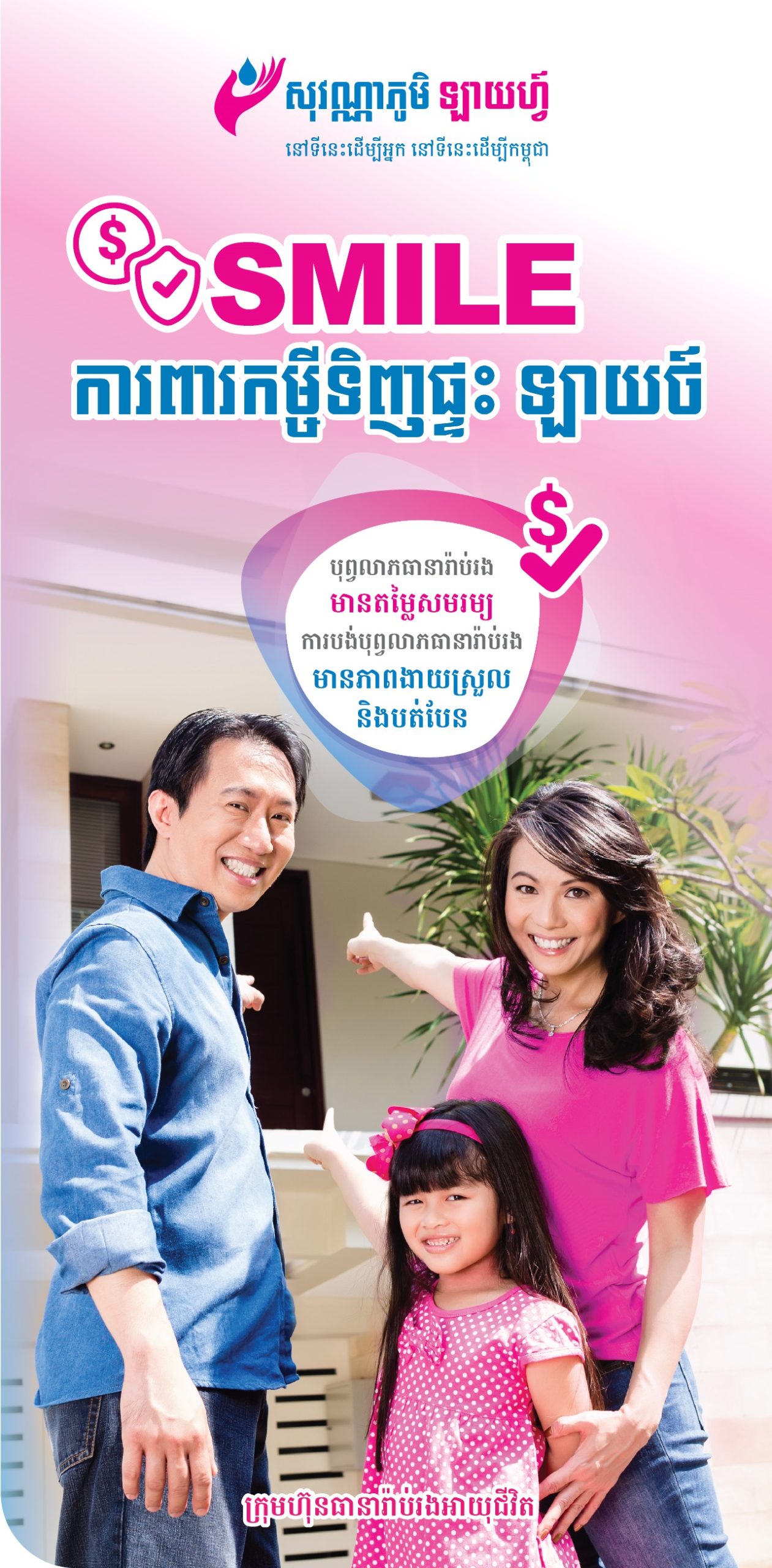 SVL_Website Product V Banner_SMIlE Home loan_LIFT_Small