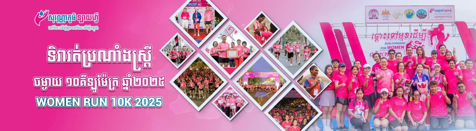 WOMEN_RUN_10K_2025