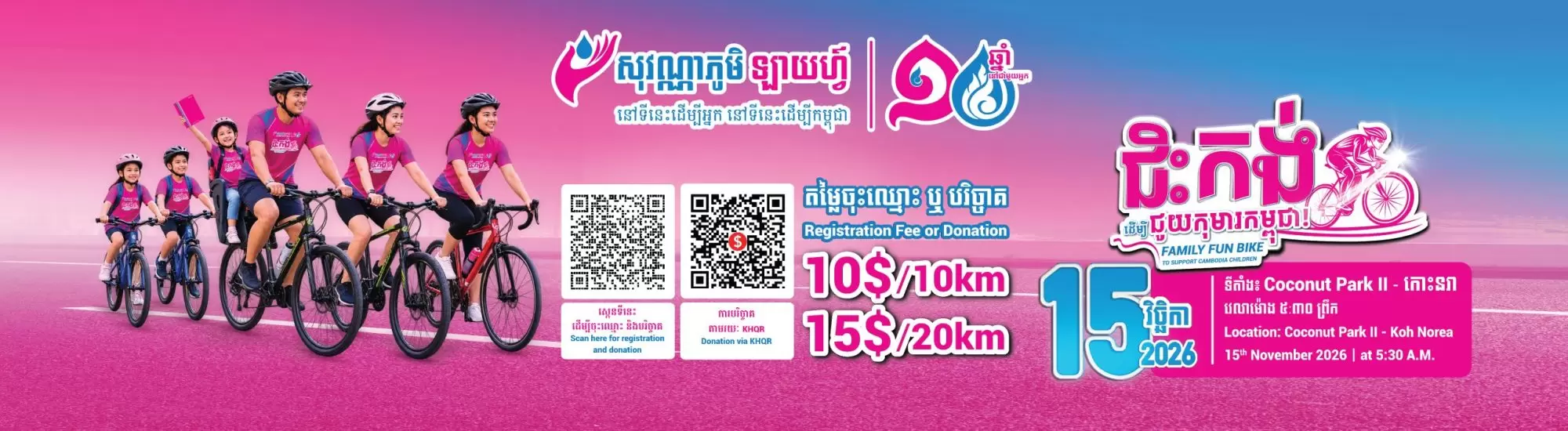 SVL_FFB2026_Web banner Slide-02